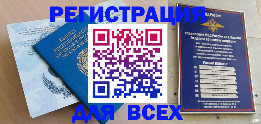 прописка для военкомата в Тогучине