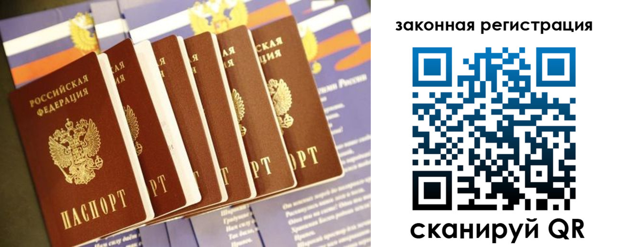 временная регистрация адрес в Тогучине