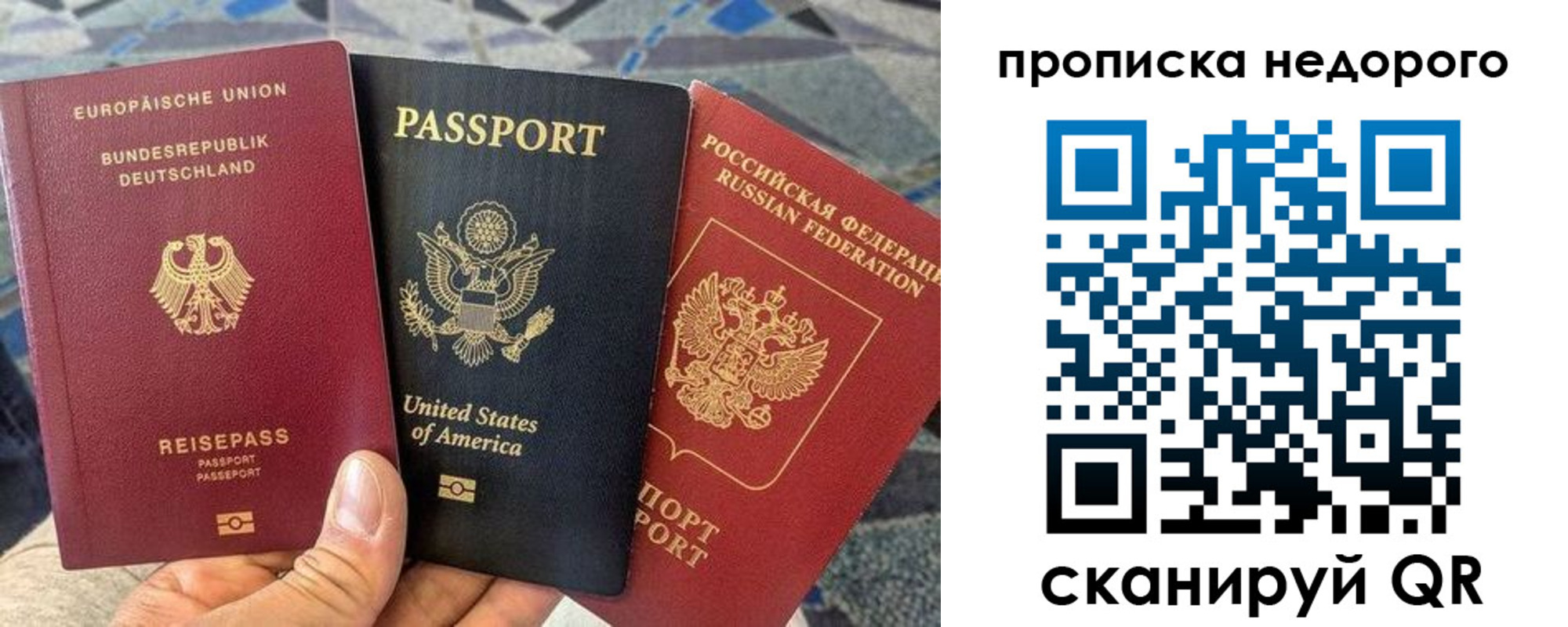 купить прописку в Тогучине