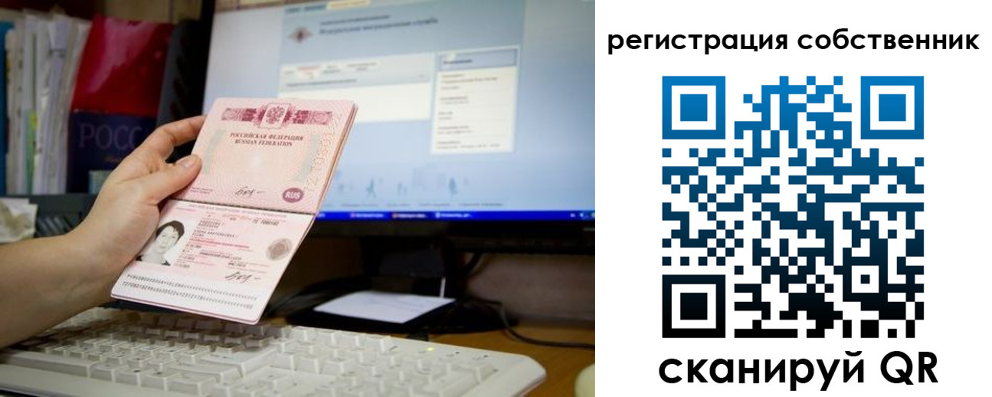 временная регистрация для школы в Тогучине
