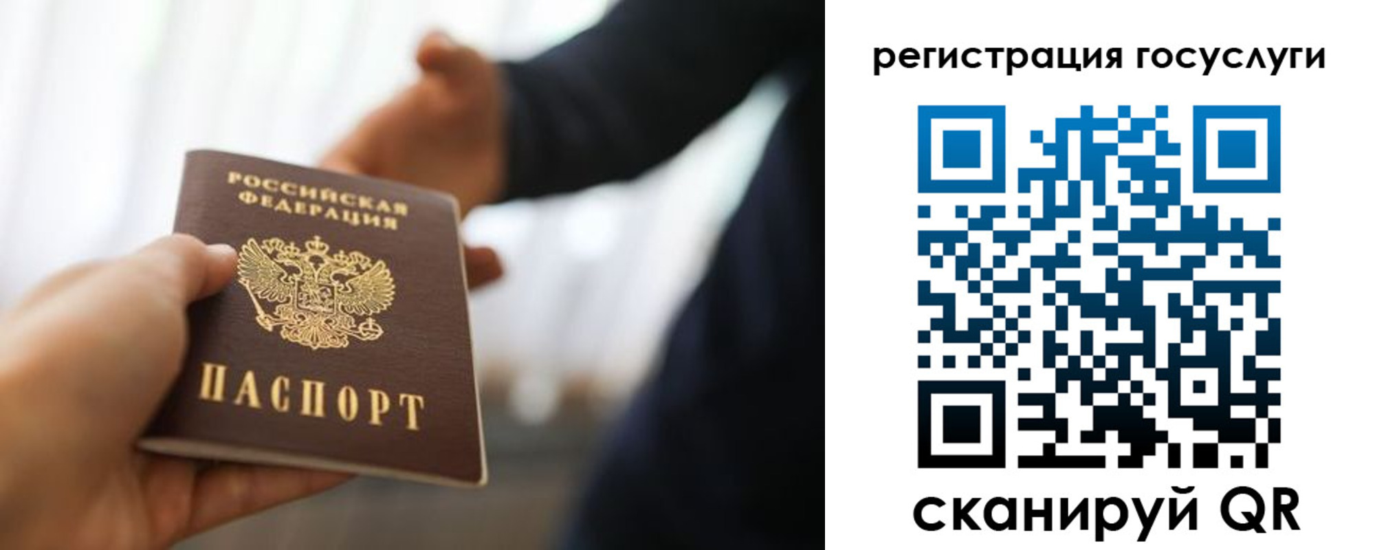 прописка в Тогучине