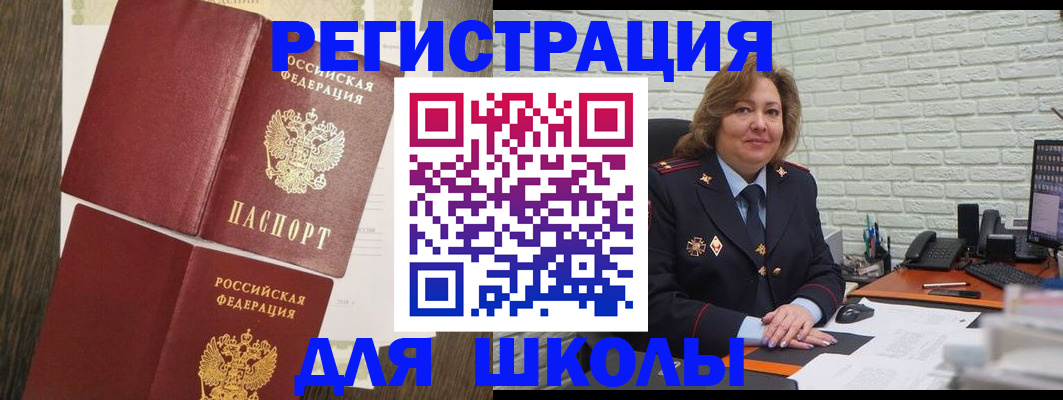 миграционный учет в Тогучине