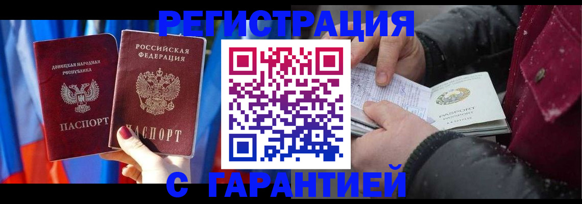 временная прописка в Тогучине