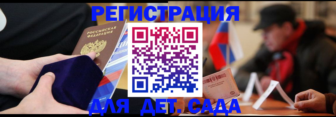 временная регистрация госуслуги в Тогучине