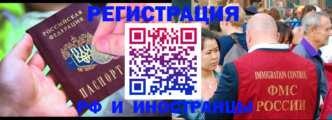 временная регистрация в Тогучине