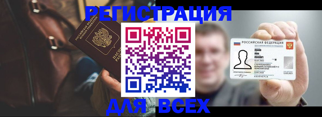 временная регистрация в квартире в Тогучине