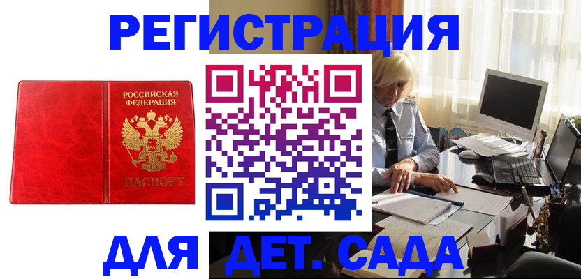 временная регистрация купить в Тогучине