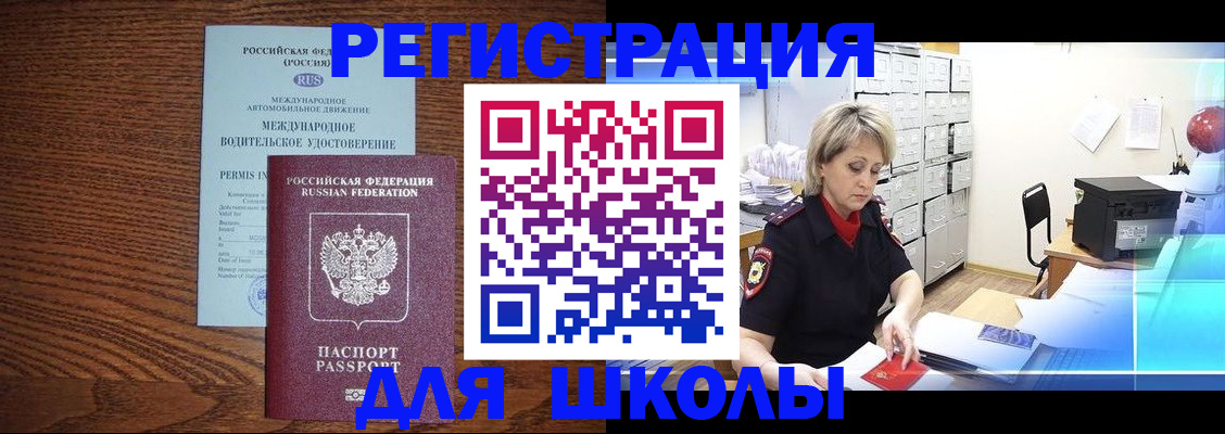 временная регистрация в Тогучине