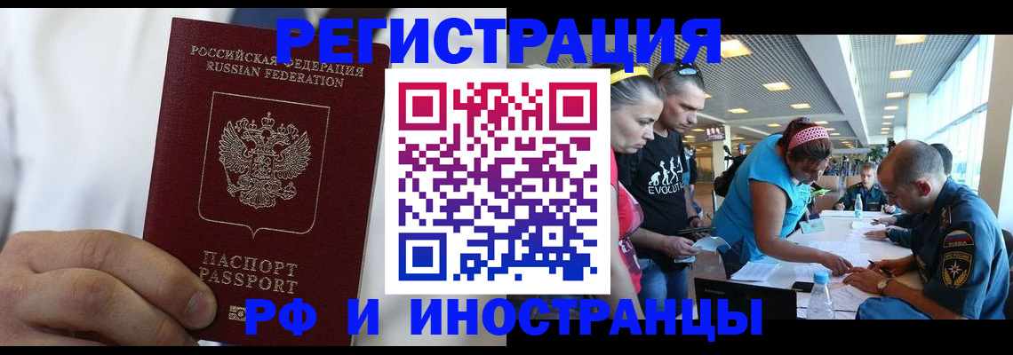 купить прописку в Тогучине